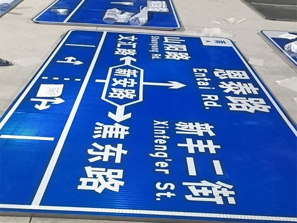 交通標(biāo)牌